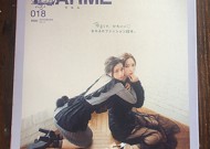 LARME 018 2015年11月号