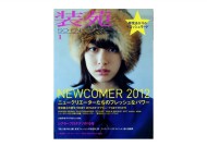 装苑 2012年 1月号