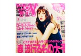 ViVi 2014年 3月号