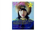 装苑 2012年 1月号